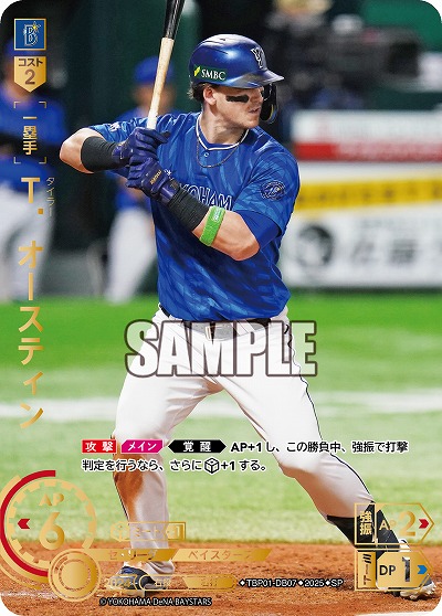 ※秋葉原店併用商品 T.オースティン(横浜DeNAベイスターズ)(SP) 【TBP01-DB07SP】